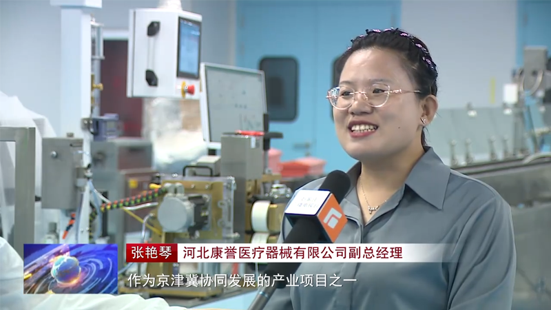 以速度見成長&mdash;&mdash;康譽醫療產業園項目在489個對接京津產業項目中脫穎而出